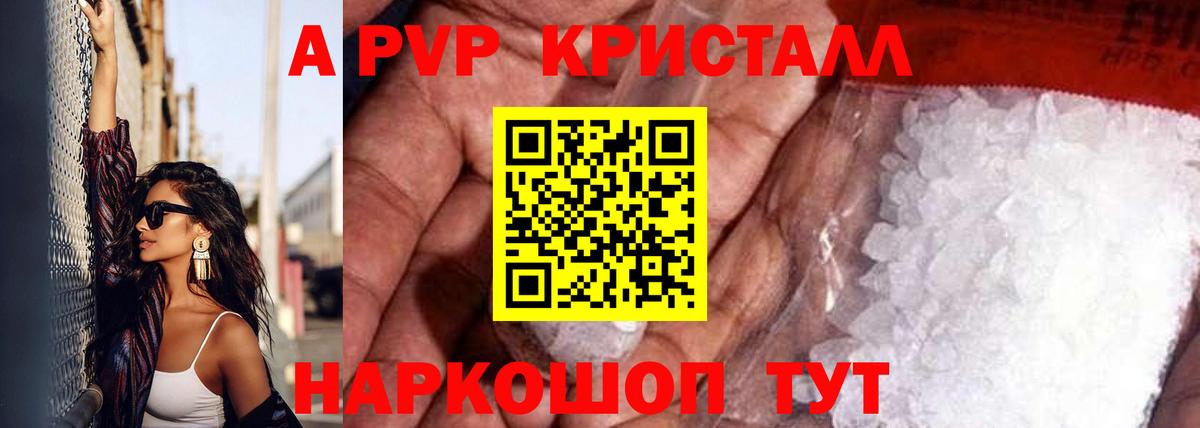 Alpha PVP VHQ Лениногорск
