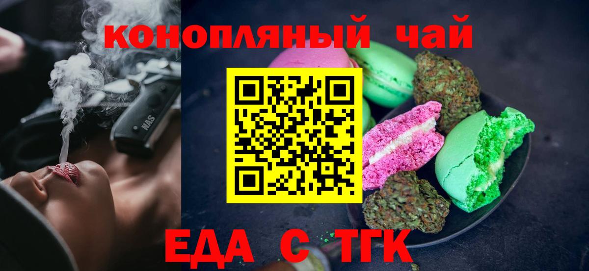 Canna-Cookies марихуана Лениногорск