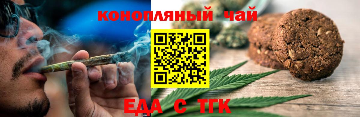 Canna-Cookies конопля  Вход с VPN  Лениногорск 