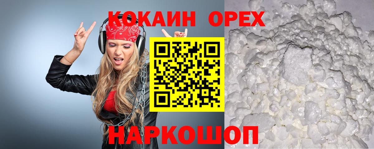 Cocaine Колумбийский  КОКАИН  Лениногорск  Вход с VPN  Cocaine Columbia 