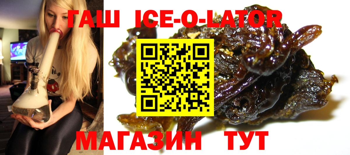 Лениногорск  ГАШ hashish  Вход с VPN  ГАШИШ  цена   ГАШ VHQ 