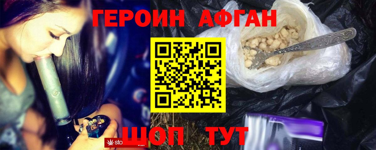 ГЕРОИН гречка Лениногорск