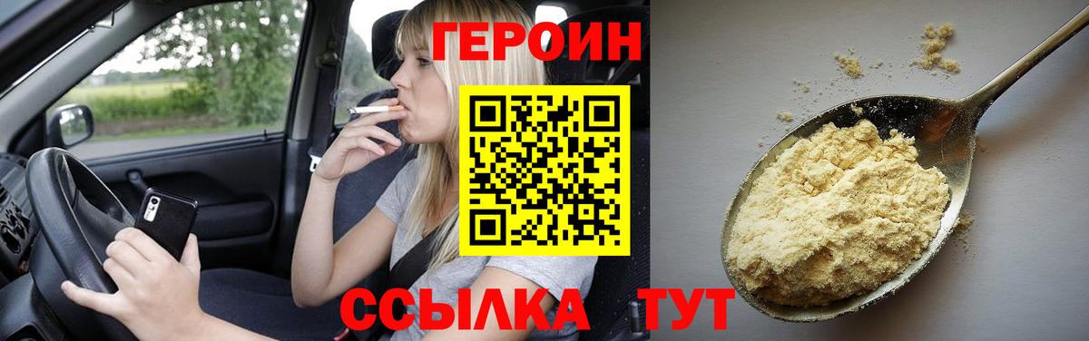 Лениногорск  Героин Heroin  Вход с VPN 