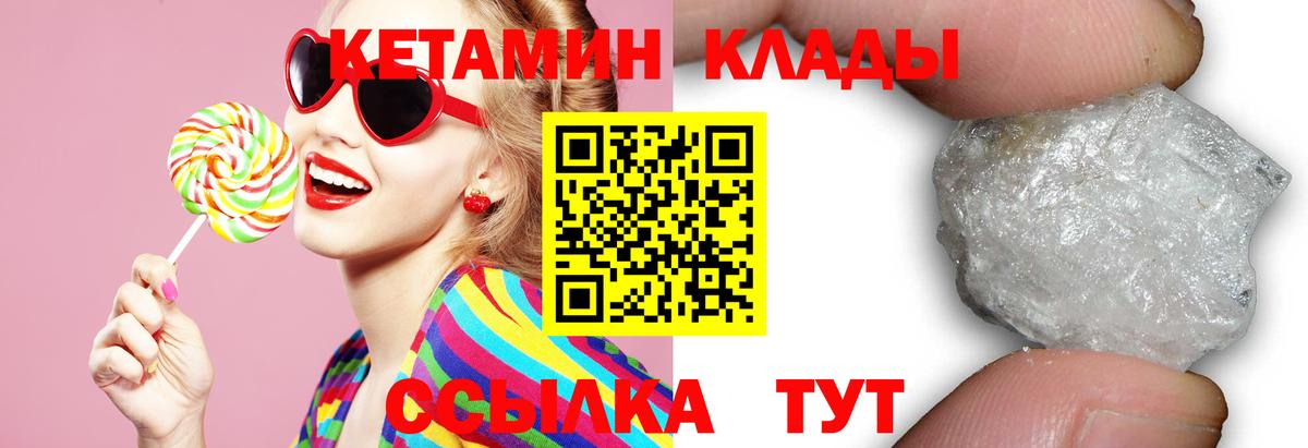 Кетамин VHQ  Вход с VPN  hydra зеркало  КЕТАМИН ketamine  Лениногорск 