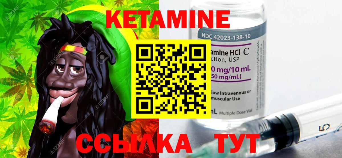 Кетамин VHQ Лениногорск