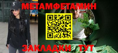 амфетамин Ипатово