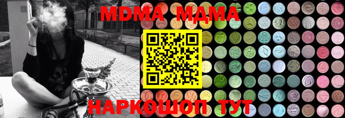 MDMA кристаллы  МДМА crystal  МДМА  Вход с VPN  Лениногорск 