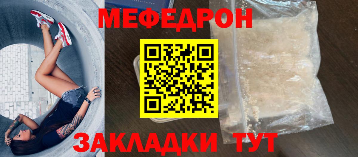 Мефедрон VHQ  МЕФ 4 MMC  купить наркоту  Вход с VPN  Лениногорск  Мефедрон 