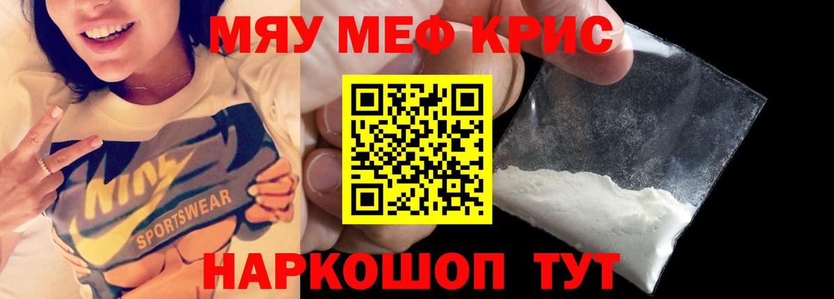 Меф мука Лениногорск