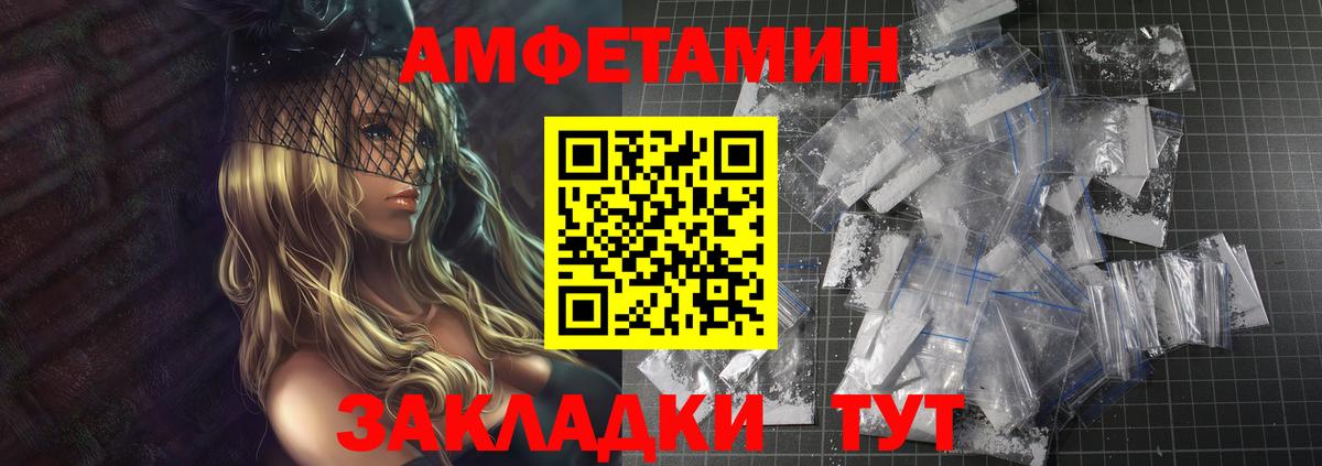 МЕТАМФЕТАМИН Декстрометамфетамин 99.9% Лениногорск