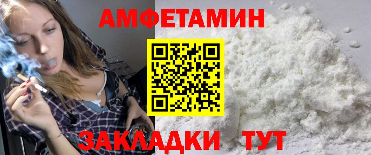 Метамфетамин кристалл  Вход с VPN  Лениногорск 
