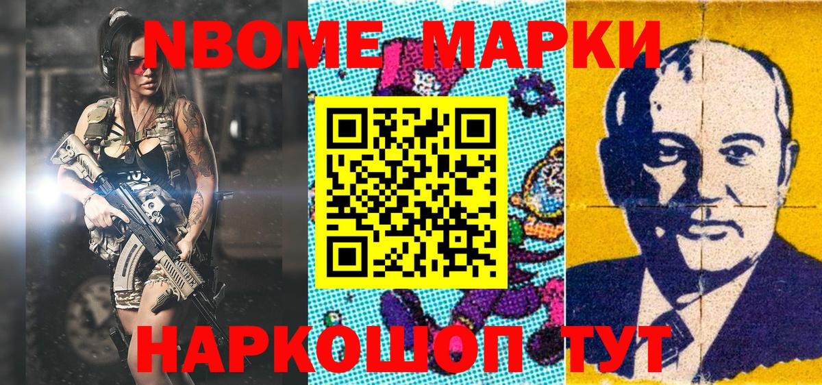 Марки 25I-NBOMe 1,8мг  Вход с VPN  Лениногорск 