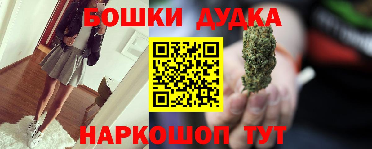 Бошки марихуана Bruce Banner  Вход с VPN  Канабис Ganja  Бошки Шишки OG Kush  Лениногорск  Шишки марихуана OG Kush 